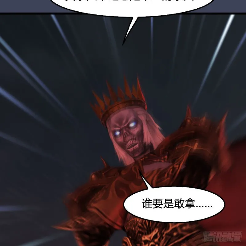 第382话：堕玄技 第53页