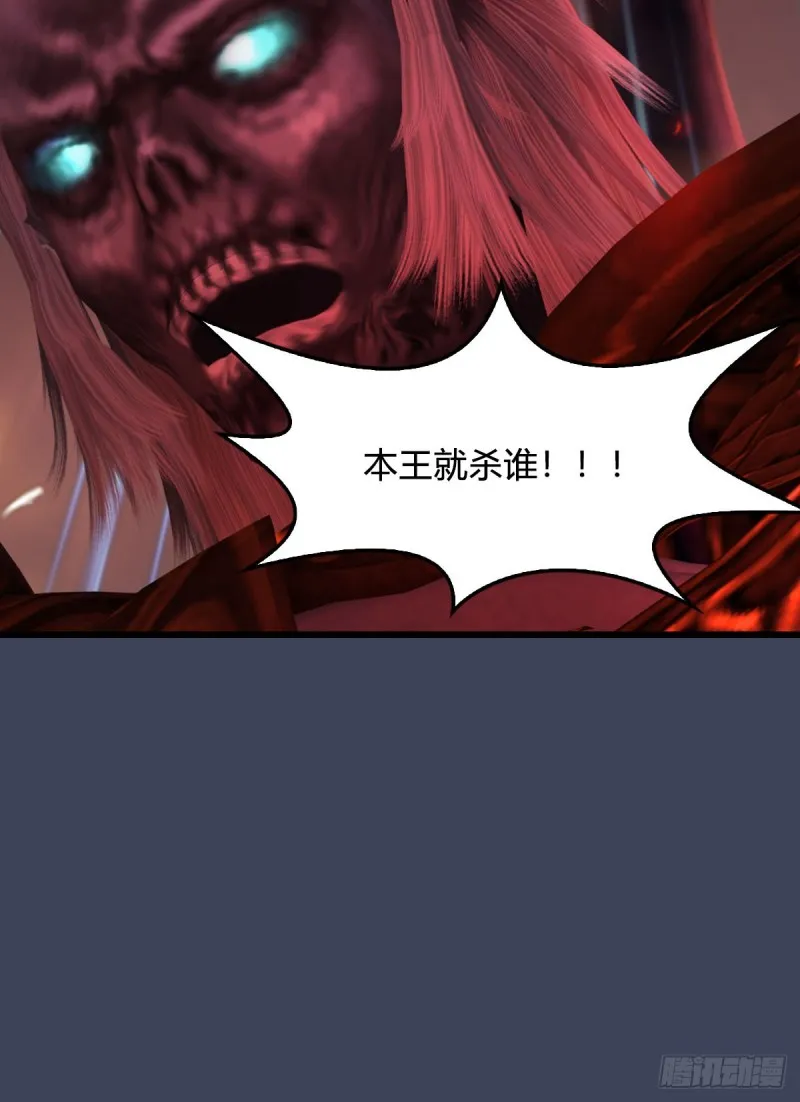第382话：堕玄技 第55页