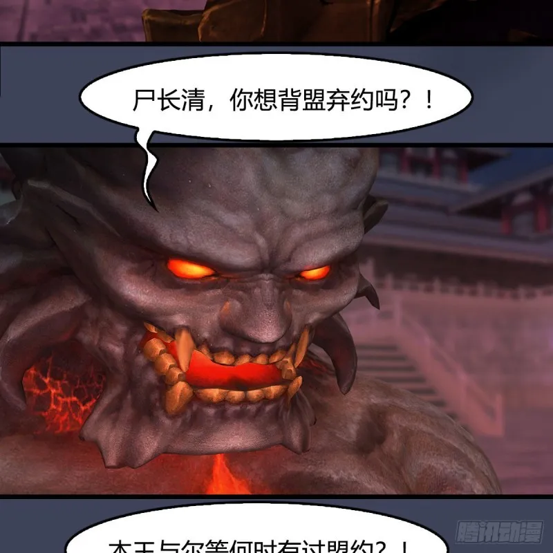 第383话：大混战 第7页