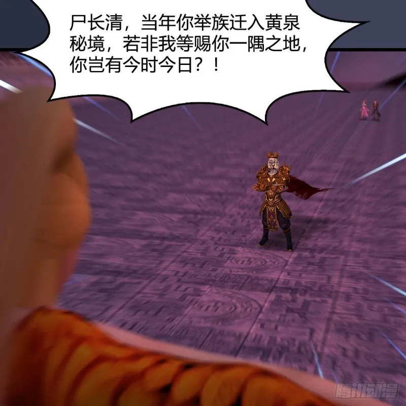 第383话：大混战 第9页