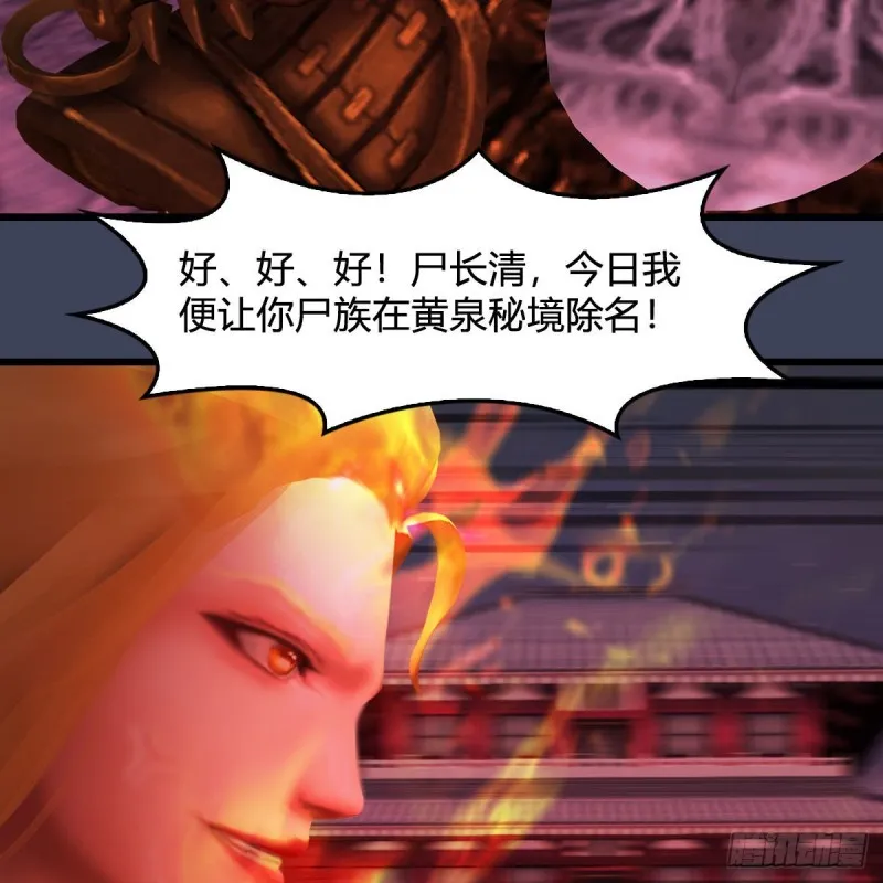 第383话：大混战 第11页