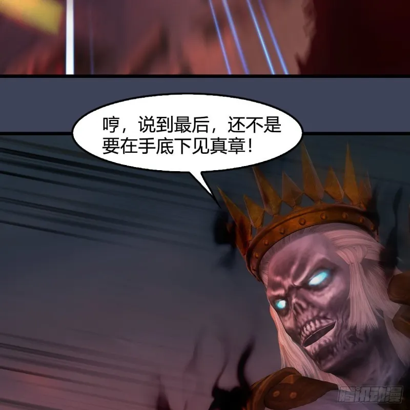 第383话：大混战 第14页