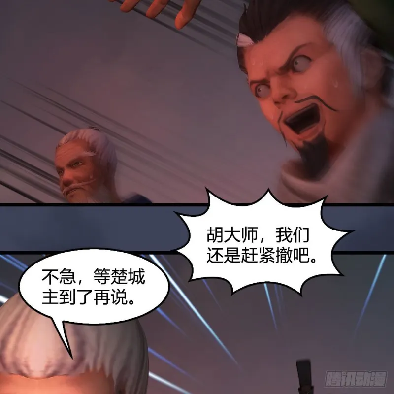 第383话：大混战 第20页