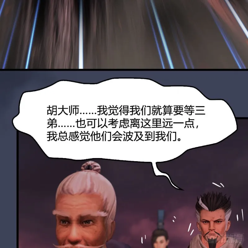 第383话：大混战 第55页