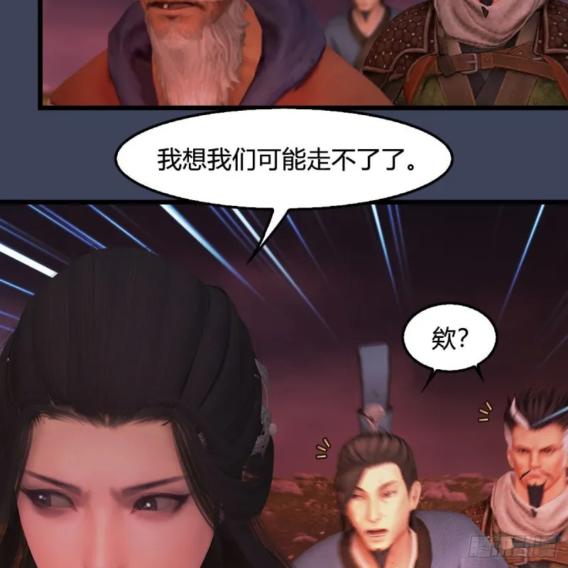 第383话：大混战 第56页