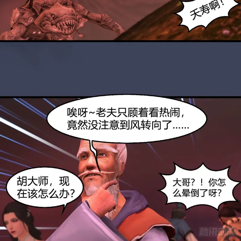 第383话：大混战 第59页