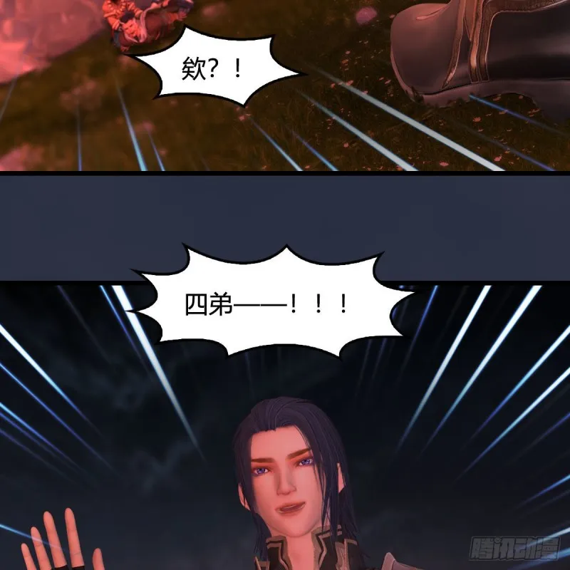 第383话：大混战 第61页