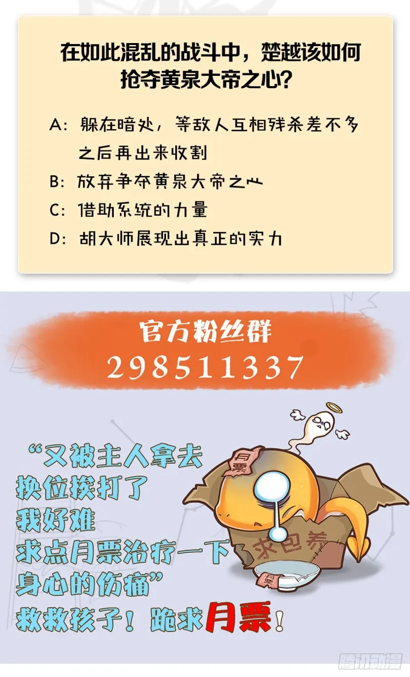 第383话：大混战 第63页