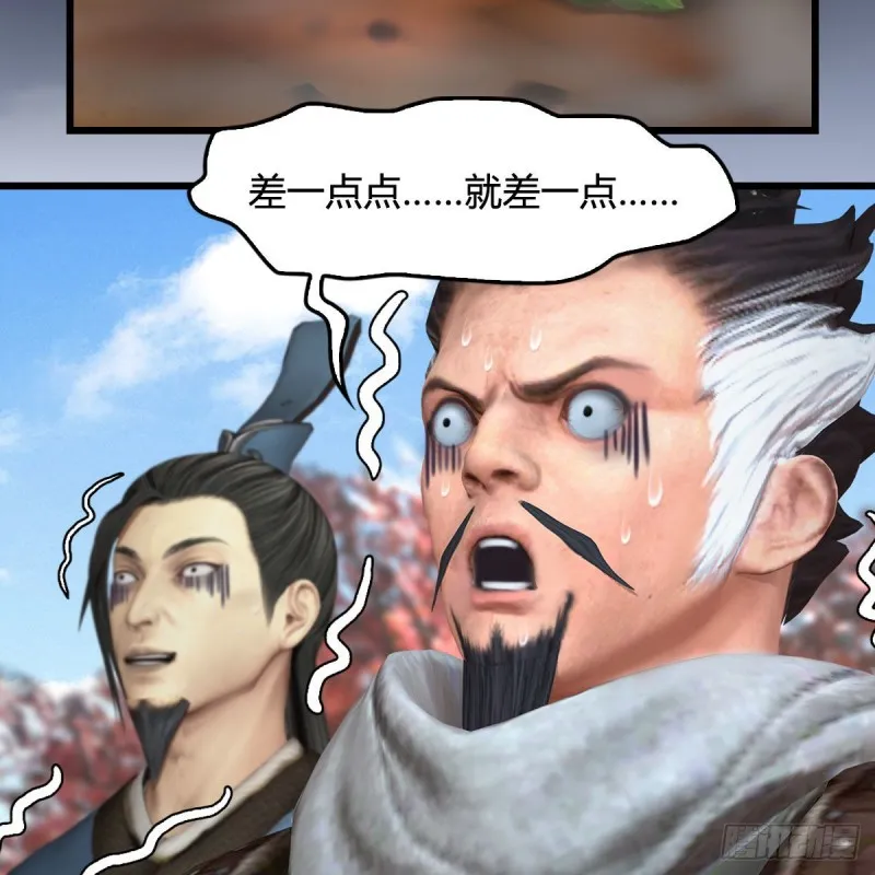 第384话：西泽尔现身 第9页