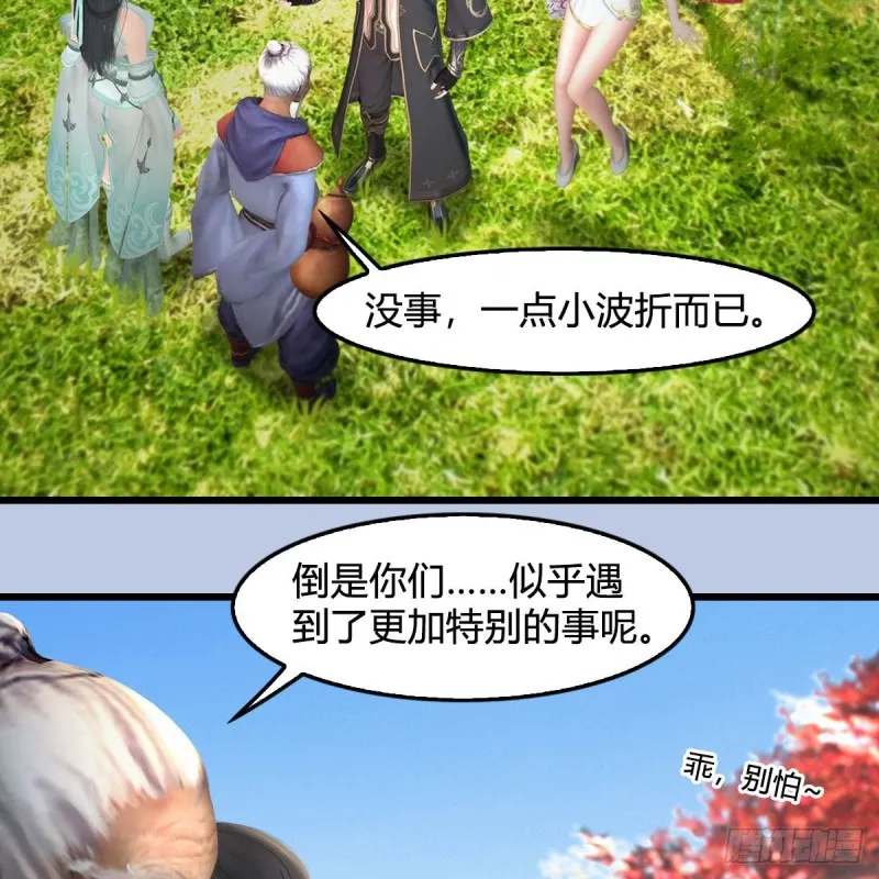 第384话：西泽尔现身 第11页