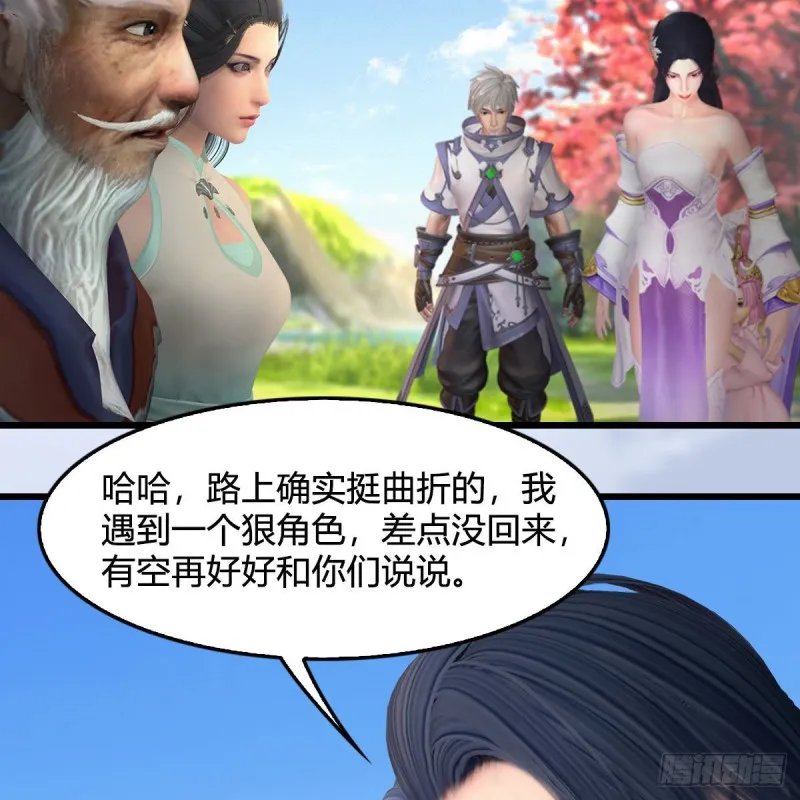 第384话：西泽尔现身 第12页
