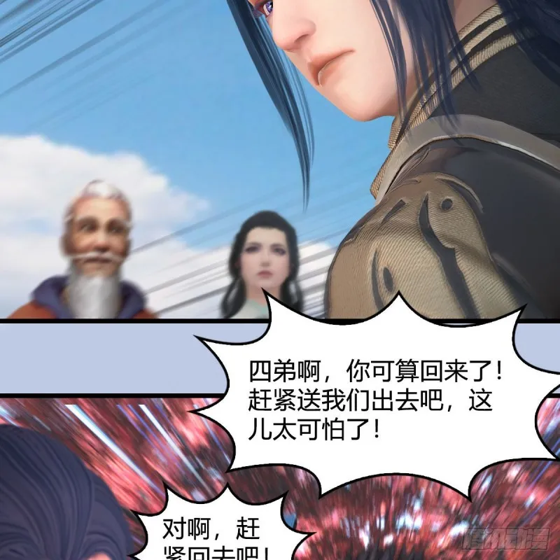 第384话：西泽尔现身 第14页