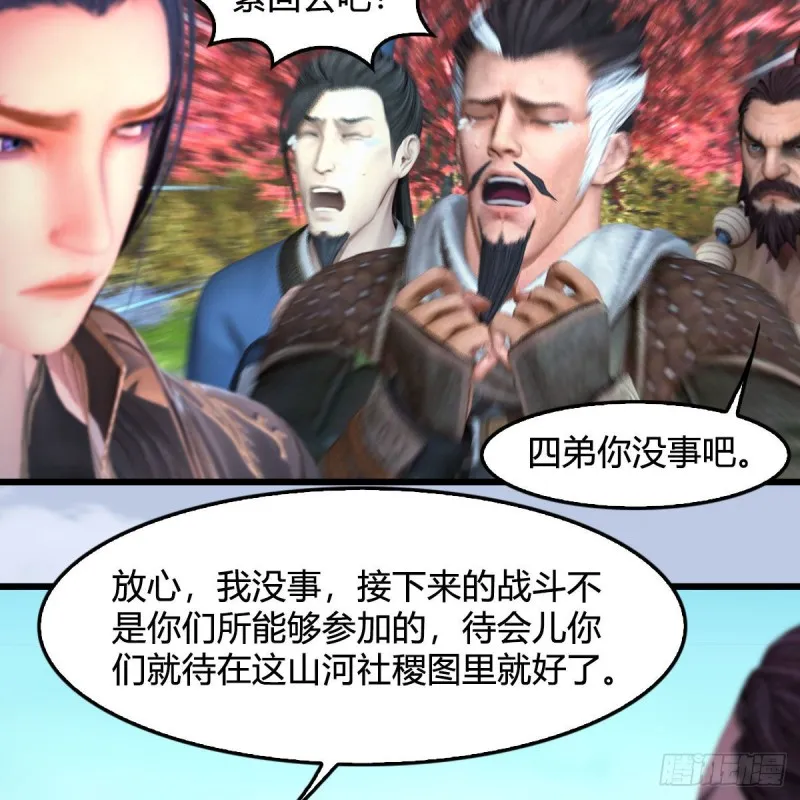第384话：西泽尔现身 第15页