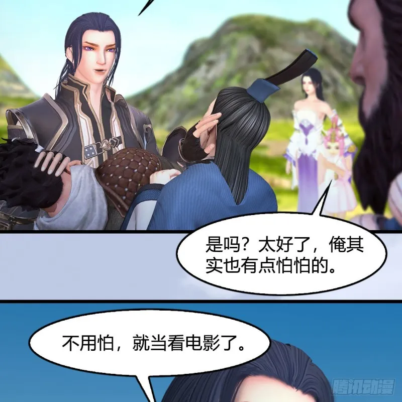 第384话：西泽尔现身 第16页