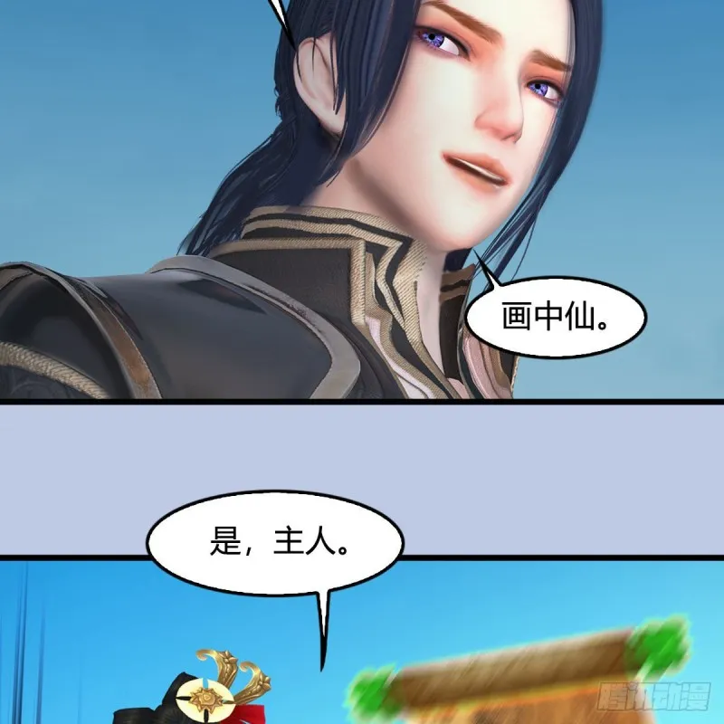 第384话：西泽尔现身 第17页