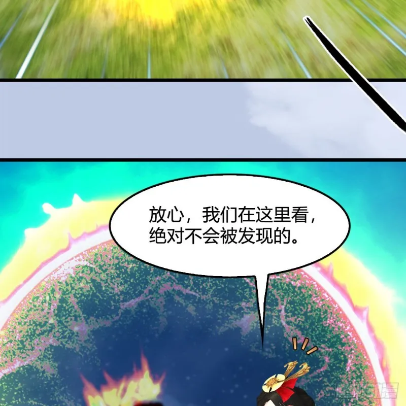 第384话：西泽尔现身 第21页