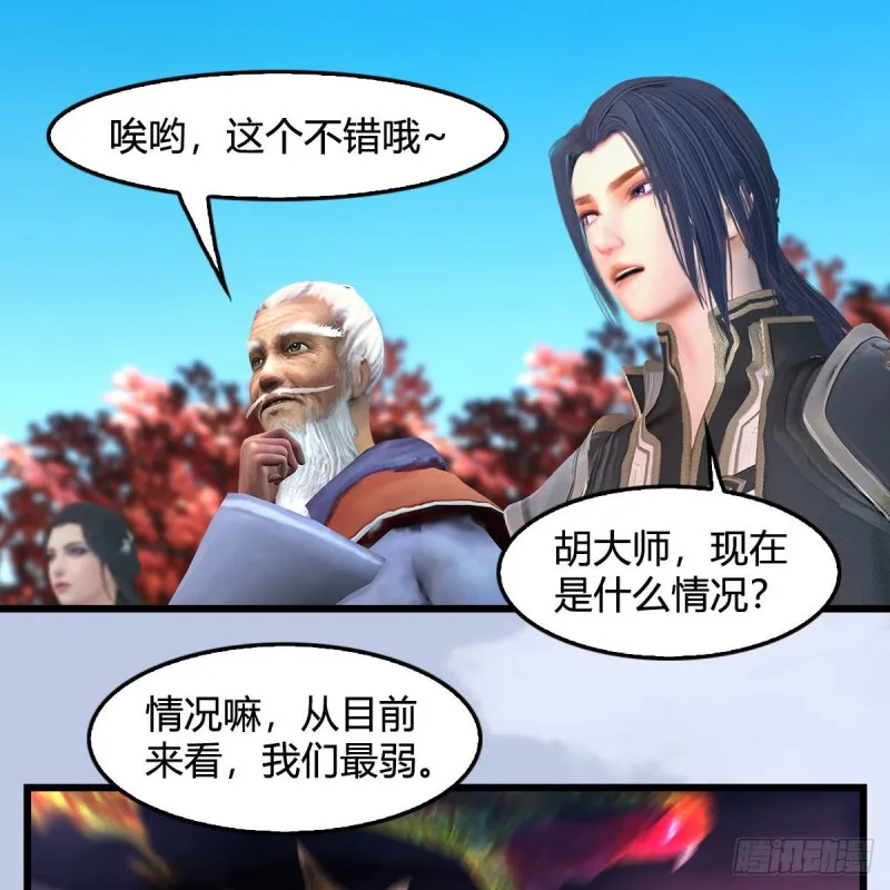 第384话：西泽尔现身 第23页