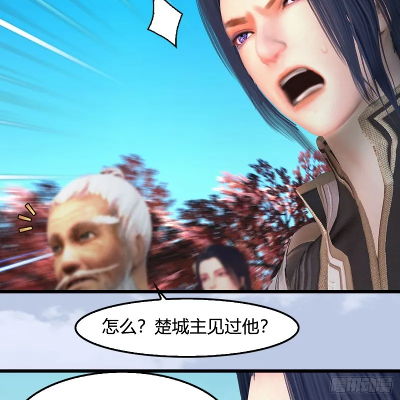 第384话：西泽尔现身 第25页