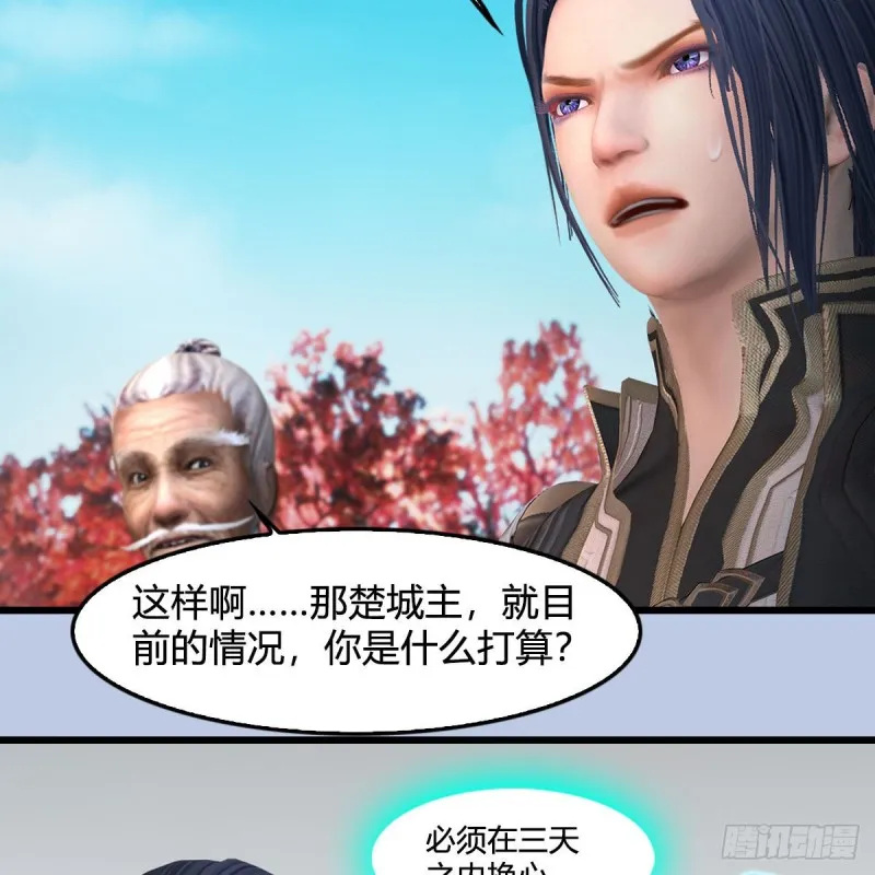 第384话：西泽尔现身 第28页