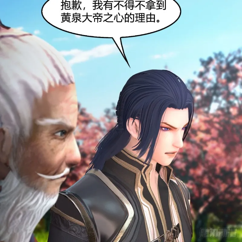 第384话：西泽尔现身 第30页