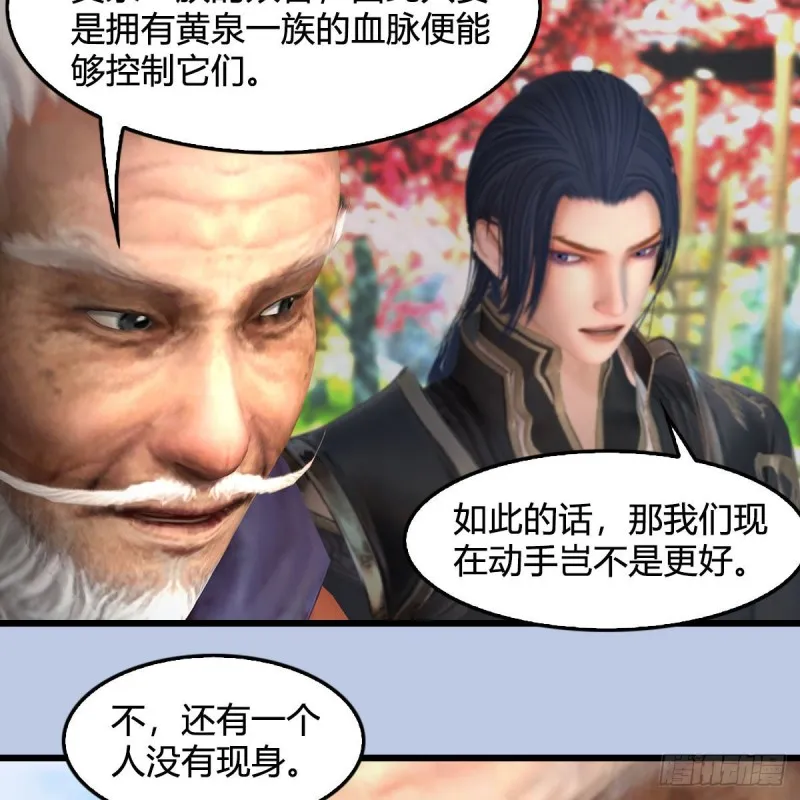 第384话：西泽尔现身 第35页