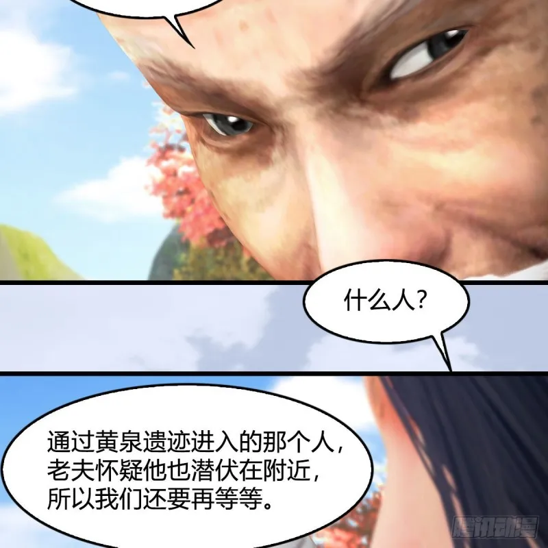 第384话：西泽尔现身 第36页