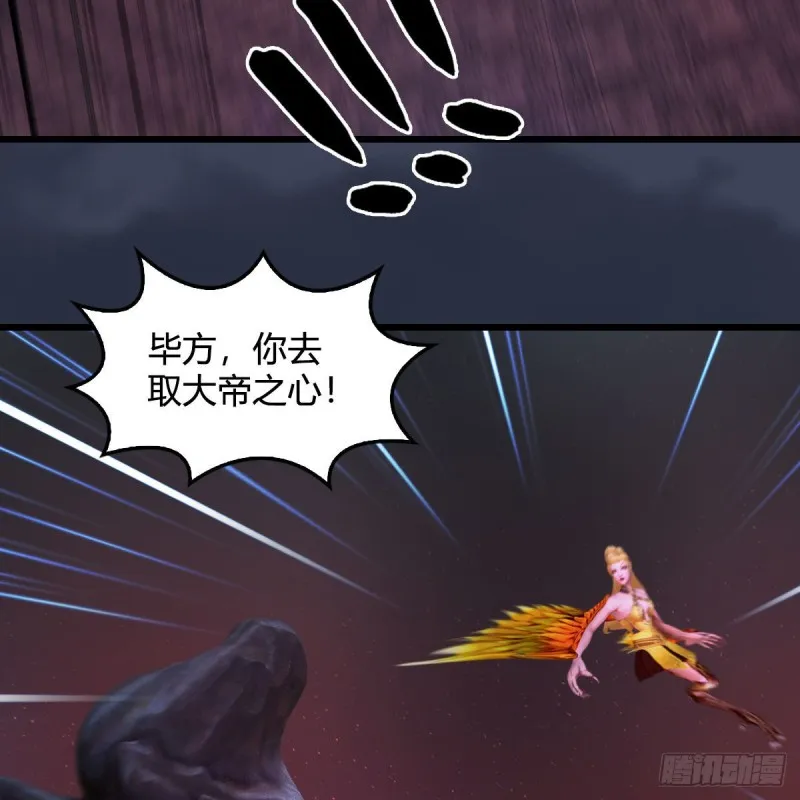 第384话：西泽尔现身 第41页