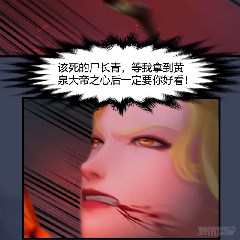 第384话：西泽尔现身 第48页