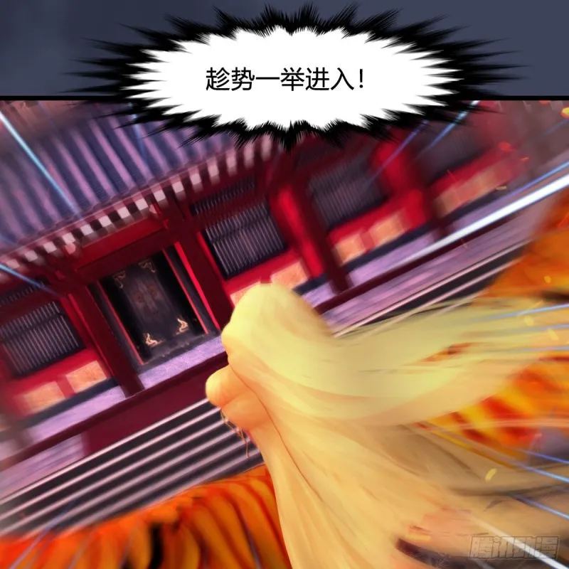 第384话：西泽尔现身 第49页