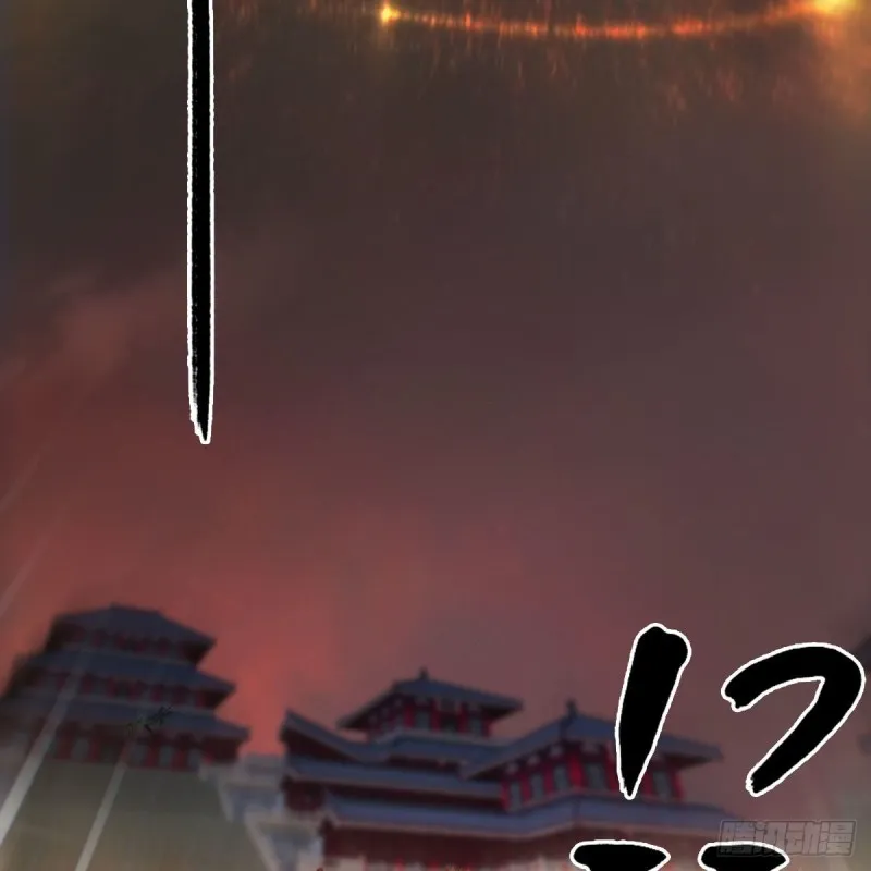 第384话：西泽尔现身 第52页