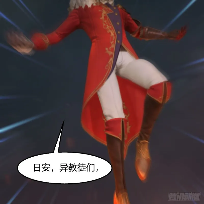第384话：西泽尔现身 第54页
