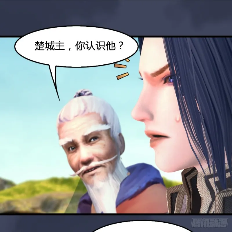 第385话：又见黄泉始祖 第6页