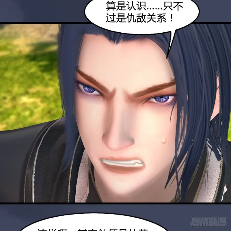 第385话：又见黄泉始祖 第7页