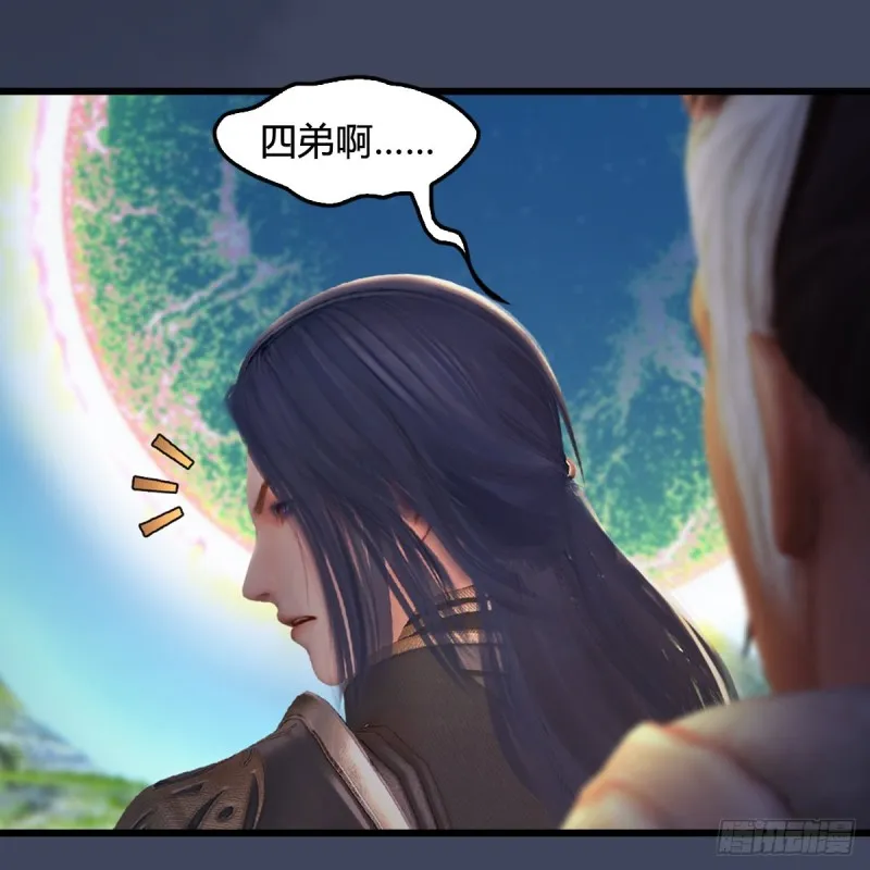 第385话：又见黄泉始祖 第9页