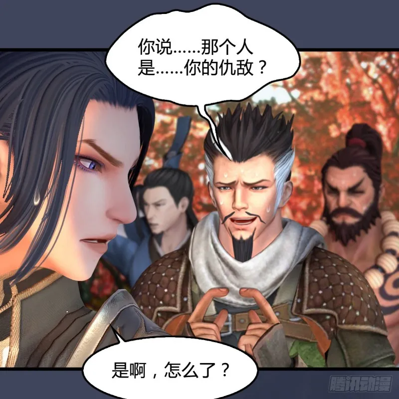 第385话：又见黄泉始祖 第10页