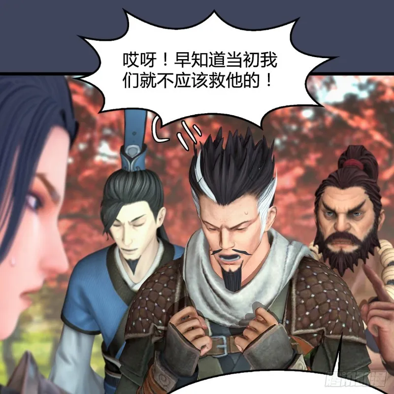 第385话：又见黄泉始祖 第13页