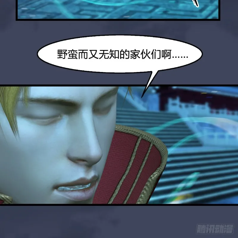 第385话：又见黄泉始祖 第20页