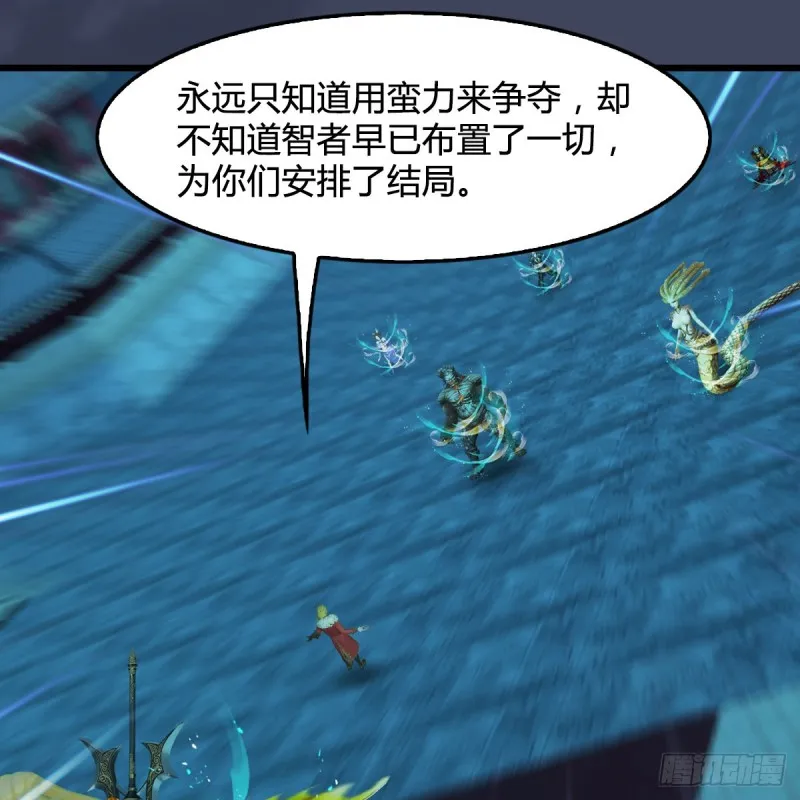 第385话：又见黄泉始祖 第21页