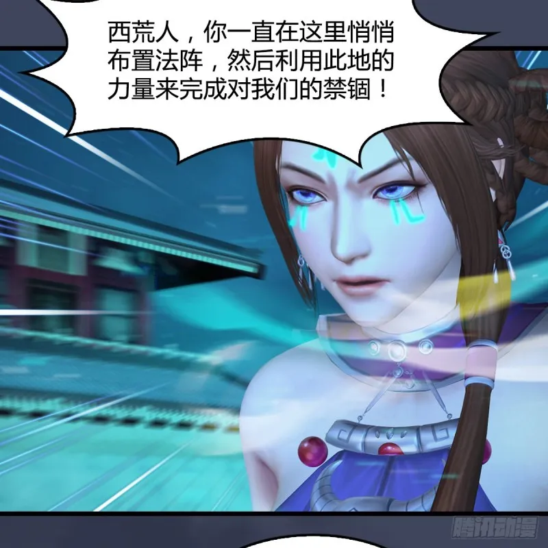 第385话：又见黄泉始祖 第23页