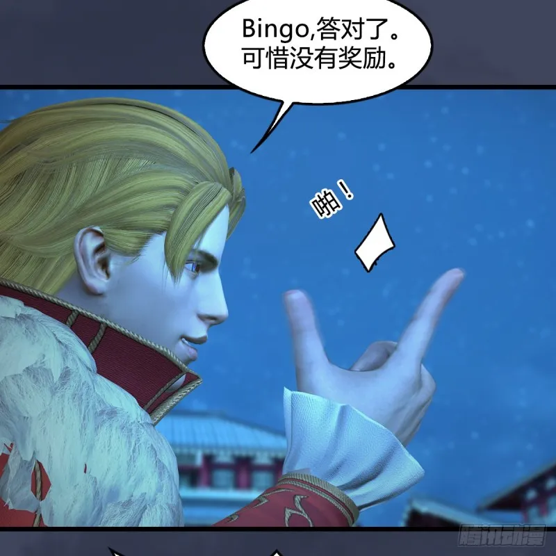 第385话：又见黄泉始祖 第24页