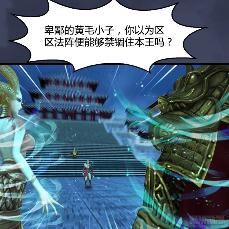 第385话：又见黄泉始祖 第25页