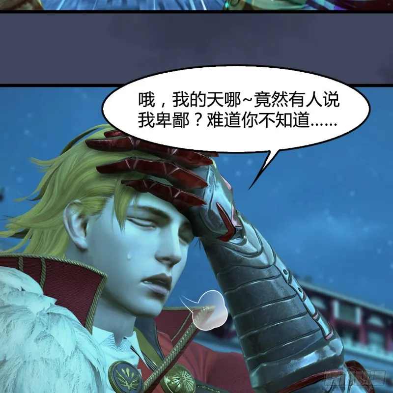 第385话：又见黄泉始祖 第26页