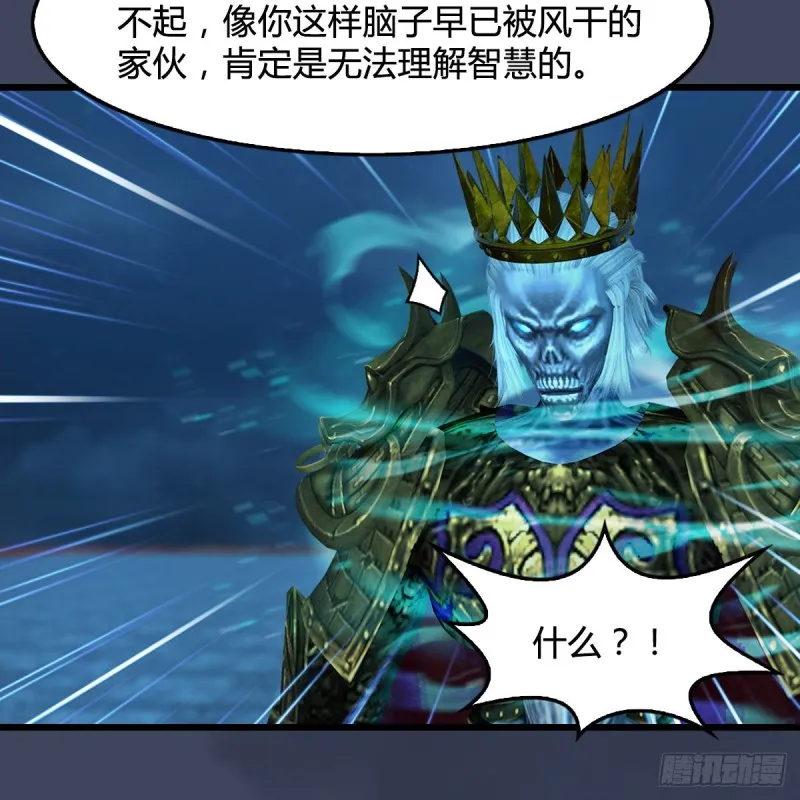 第385话：又见黄泉始祖 第28页