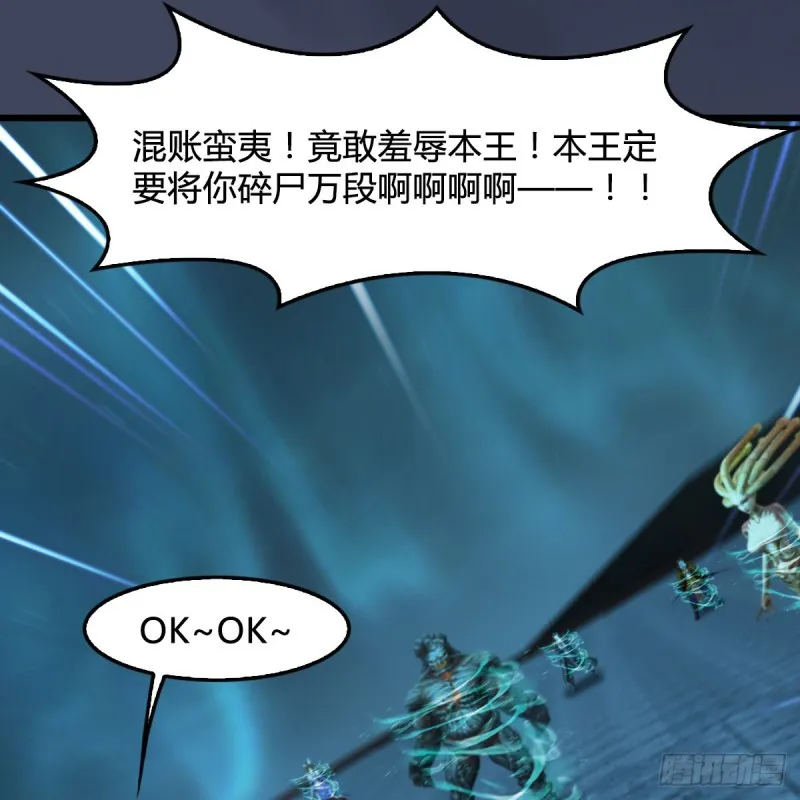 第385话：又见黄泉始祖 第29页