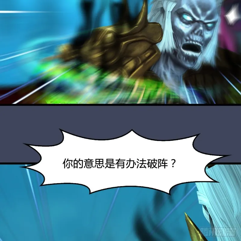 第385话：又见黄泉始祖 第36页