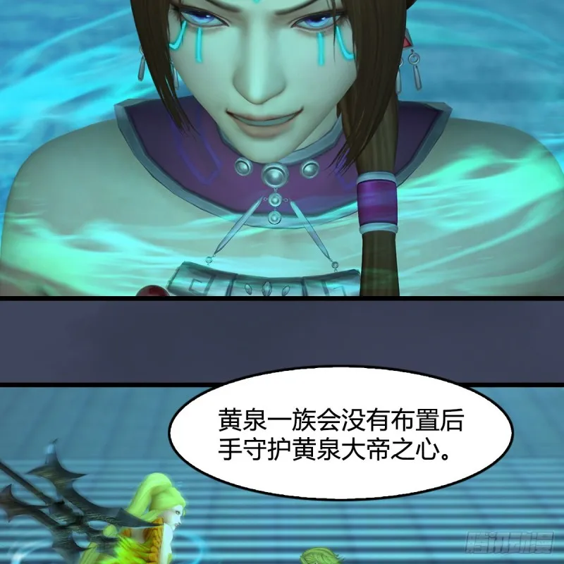 第385话：又见黄泉始祖 第38页