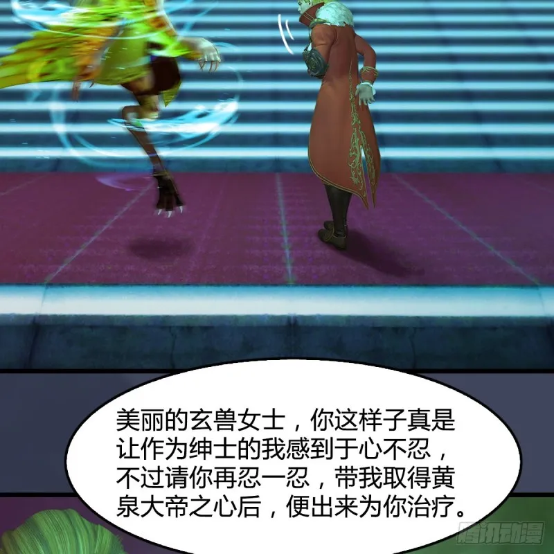 第385话：又见黄泉始祖 第39页