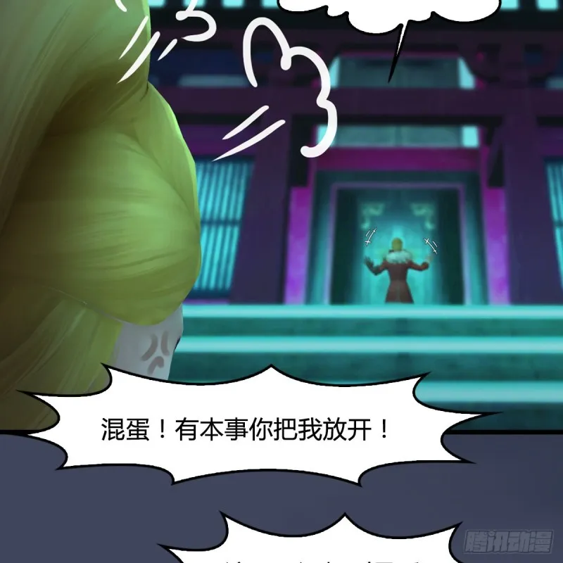第385话：又见黄泉始祖 第41页