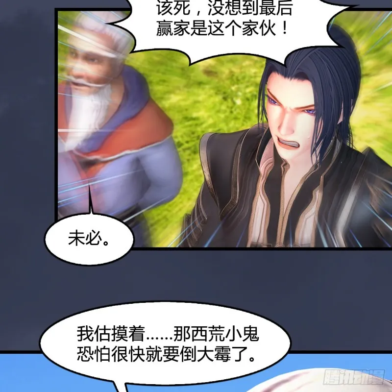 第385话：又见黄泉始祖 第42页