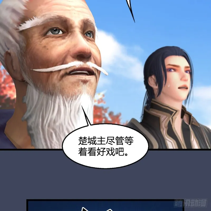 第385话：又见黄泉始祖 第44页